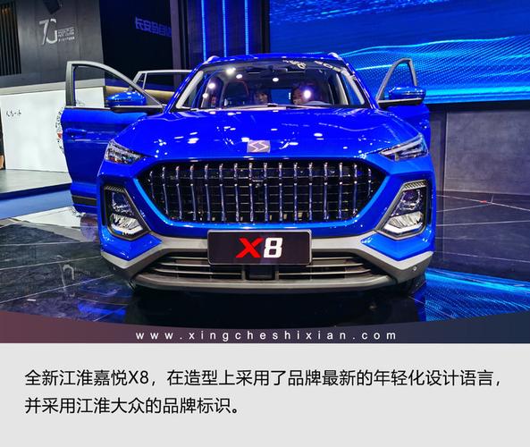 2020成都车展实拍江淮嘉悦x8采用江淮大众思皓logo