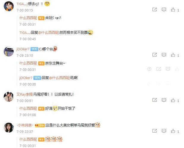 lpl主持人西西微博晒甜美马尾照引粉丝热议:西宝好漂酿