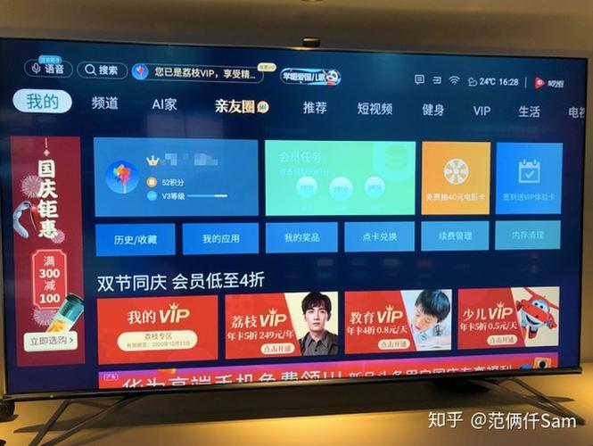 高端电视还能怎么玩海信社交电视65寸s7f