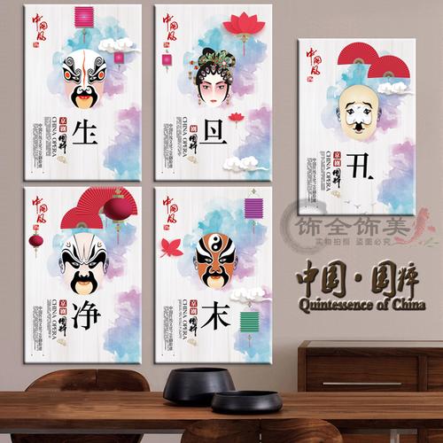 京剧脸谱生旦净末丑装饰画