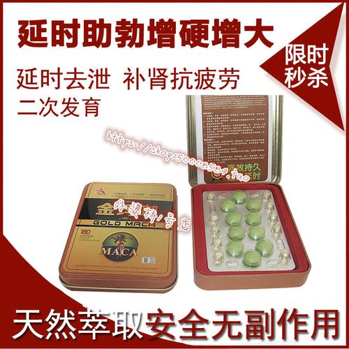 持久口服速效勃起_速效壮阳药哪种好_哪种药可以速效勃起_坚美