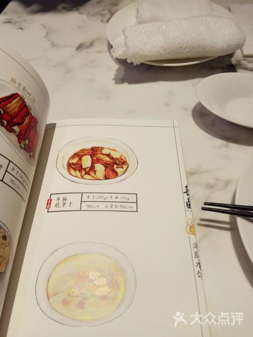 喜鼎海胆水饺菜单图片 - 第1张