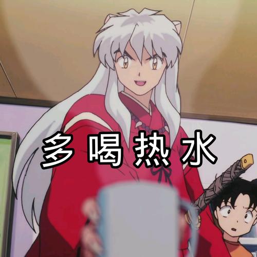 表情包第六弹:《犬夜叉》