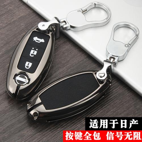 购客适用于东风日产钥匙套新轩逸逍客天籁奇骏骐达蓝鸟劲客钥匙柏壳扣