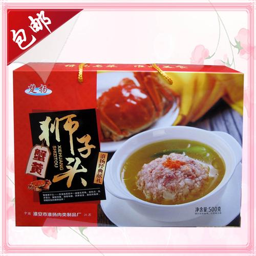 淮安土特产钦工肉圆蟹黄狮子头大斩肉美食500克淮扬美食4只礼盒装