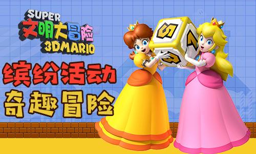 奇趣大冒险商城版礼包兑换码