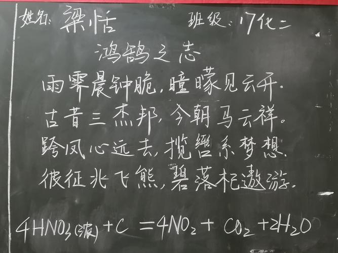 【教师职业技能培训】广西师范大学化学与药学学院举办粉笔字书写大赛