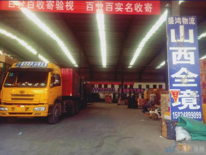 郑州盛鸿货物运输有限公司
