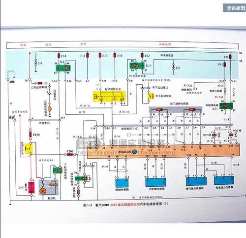 柴油车电路图 李自广大中型实用线束图4版 重汽 天然气电路图书