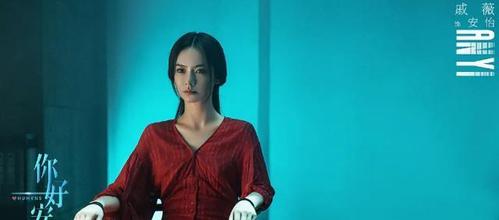 科幻剧《你好,安怡》戚薇化身美女机器人,惊艳全网,引起热议!