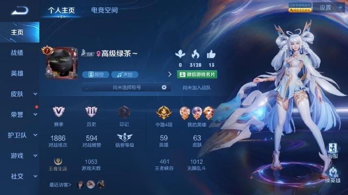 投稿:求一个绿茶气质拉满的游戏id!  #王者荣耀