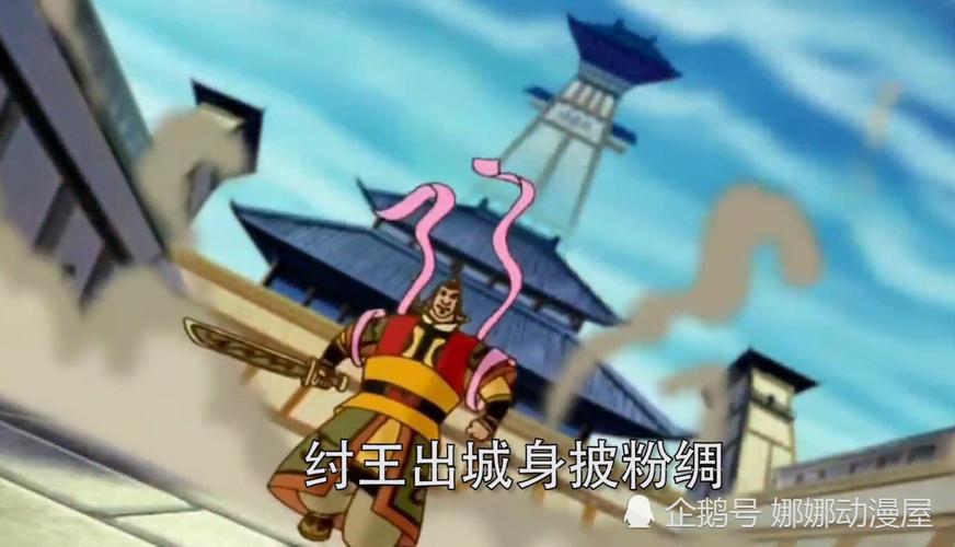 还记得哪吒传奇纣王的结局吗?粉稠娘气的他却让人看到