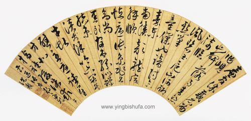 沈颢 草书扇——扇面书法