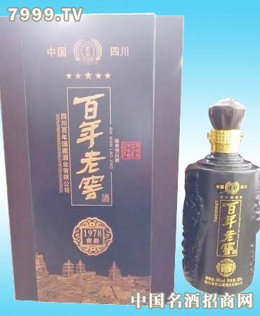 百年老窖黑
