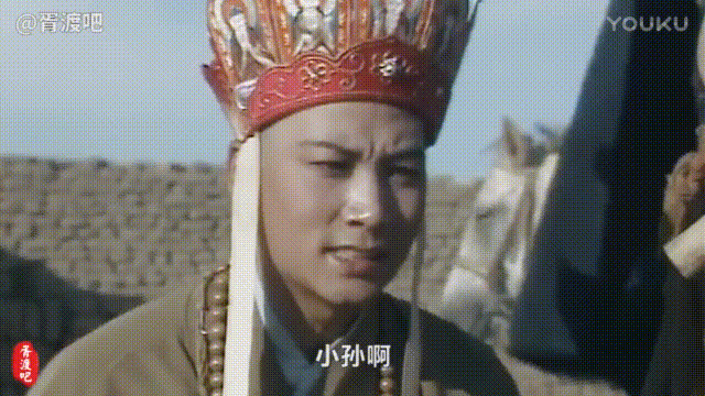 迟重瑞唐僧交谈善良gif动图_动态图_表情包下载_soogif
