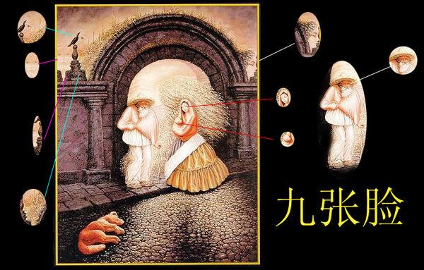 关于九张脸的答案