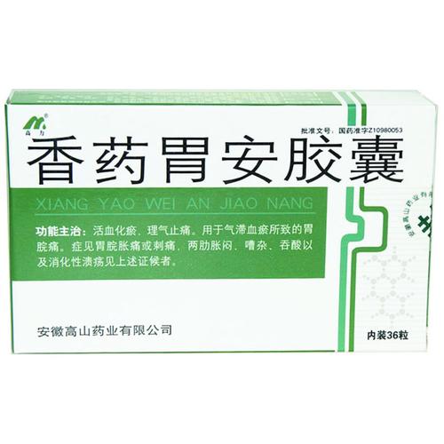 香药胃安胶囊
