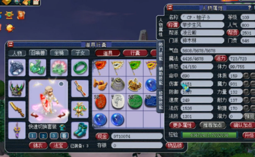 梦幻西游:玩家点化套装,仅用3颗附魔宝珠就点出理想套装!