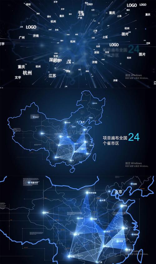 原创科技感点线光线地图片头开场