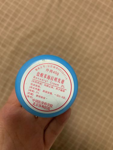 协和止痒膏盐酸苯海拉明乳膏