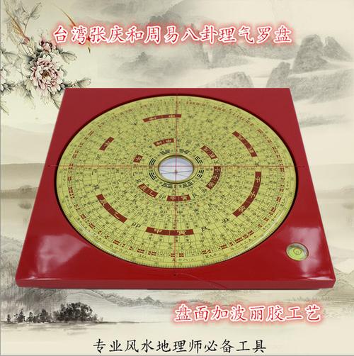 层综合 67 寸一尺八 18 周易八卦理气罗盘集福堂
