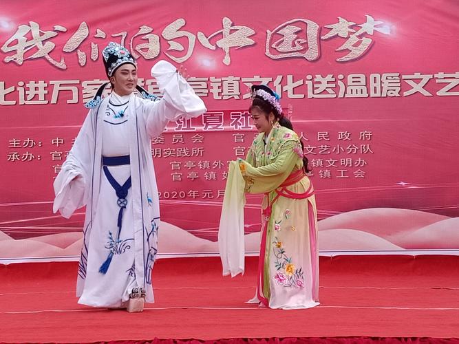 庐剧《白兰花》肥西县文化进万家暨官亭镇文化送温暖文艺演出