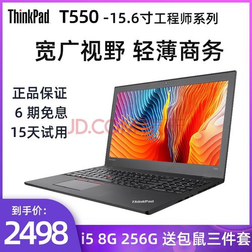 【二手9成新】联想(thinkpad)t580/t550/560 15寸笔记本电脑独立数字
