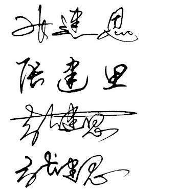 姓名个性签名设计