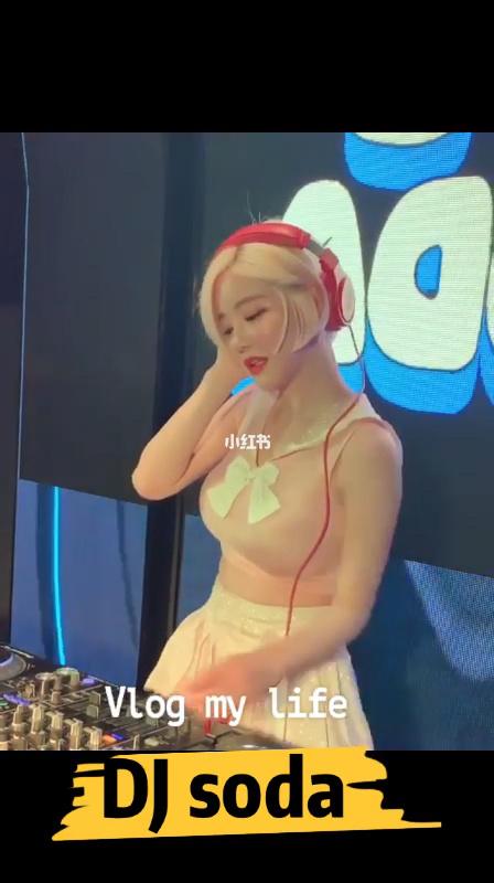 韩国第一女dj,djsoda_韩国_影视