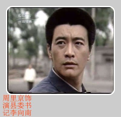 周里京主演的连续剧《新星》第 1 篇