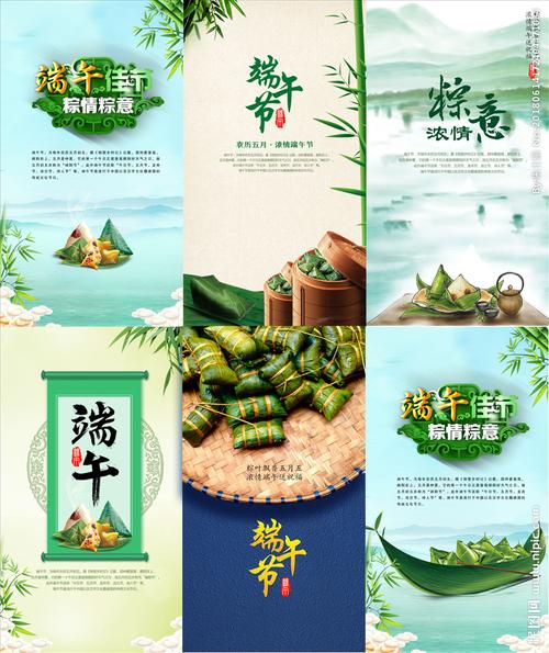 端午节图片