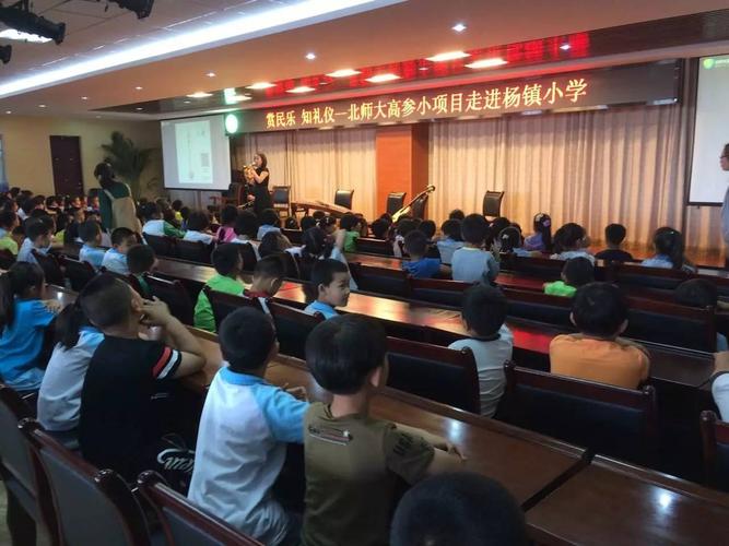 "赏民乐,知礼仪"民乐主题活动走进杨镇中心小学