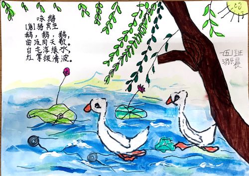  h3>一(5)班汤乐晨同学作品《咏鹅》 /h3>