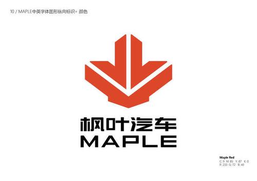 快速了解枫叶品牌 枫叶汽车是枫盛汽车科技集团有限公司旗下的纯