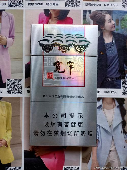 四川娇子宽窄如意(16版尽早)_价格7元_第1张_7788收藏__收藏热线