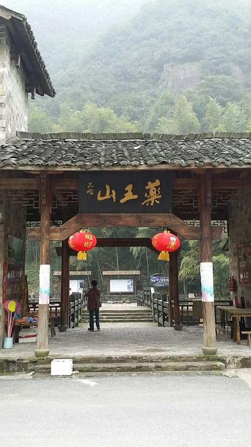 浙江衢州药王山景区