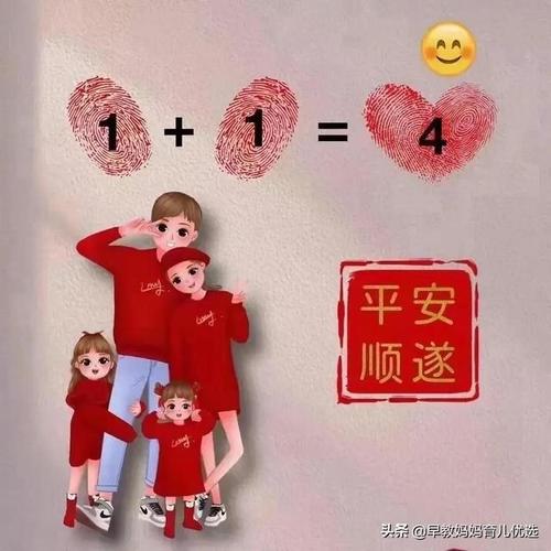 一男一女首选四口之家,两男孩的首选新年到,新的一年,一家人平安喜乐