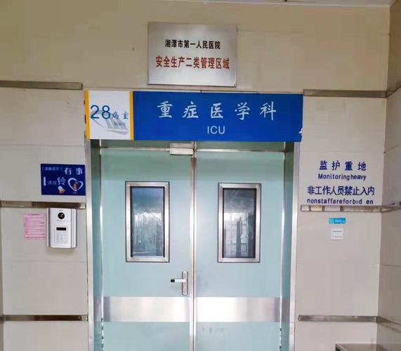 中秋佳节, 在湘潭市第一人民医院重症监护病房(icu)里, 又会是一副