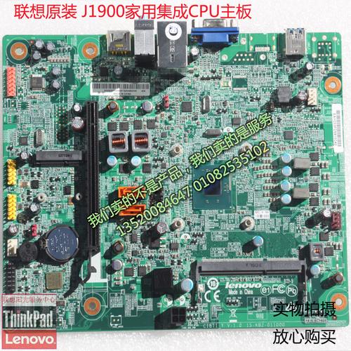 四核低功耗 j1900 cft3i cft3i1 主板 h425 h515 d3005 s515 联想