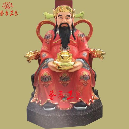 苍泰财神神像,供应定做1.商品大图