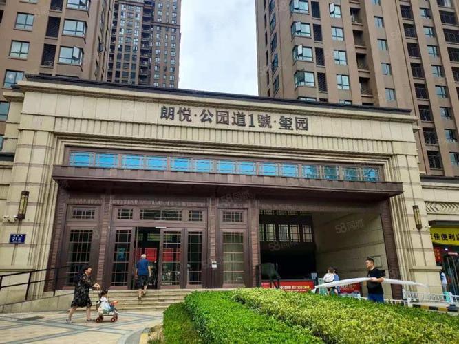 朗悦公园道1号玺园