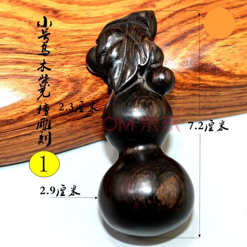 文玩葫芦乌木葫芦小叶紫檀红檀红木绿檀葫芦实木手把件 小号乌木雕刻1