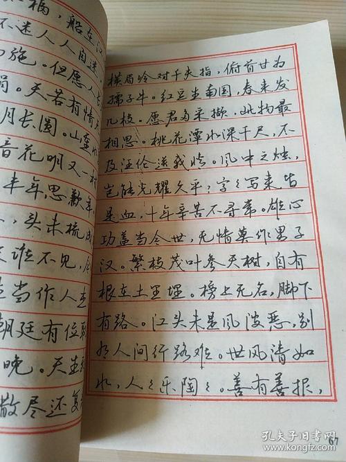 处世名言钢笔字帖庞中华硬笔题乔筱波书楷书行书