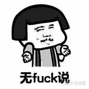 有没有一个万能表情包可以回复所有问题?