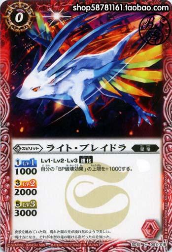 battlespirits战魂王sd12起始战斗套装出击闪耀剑刃中文卡表