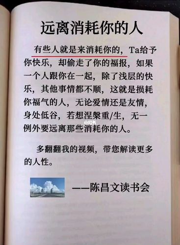远离消耗你的人_女性智慧_情感_励志鸡汤