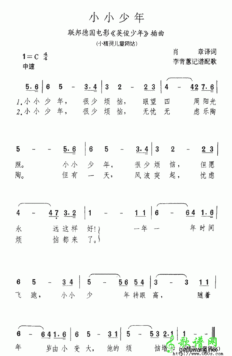 小小少年_小小少年简谱_小小少年吉他谱_钢琴谱-查