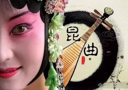 昆曲韵·故乡情—我市举行昆曲"入遗"15周年纪念活动