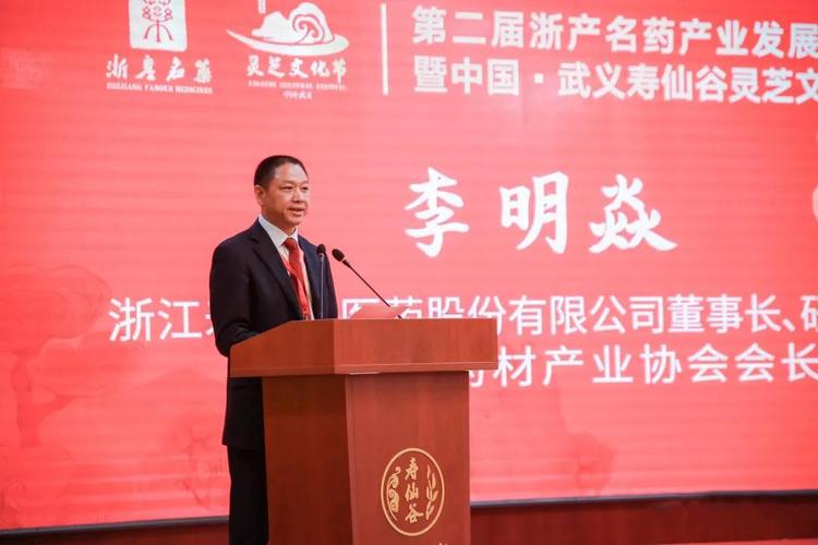 浙江省中药材产业协会会长,寿仙谷医药董事长李明焱