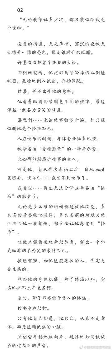 【许墨×你】蝶翼囚欢 emmmm肉会有的目测是个中长篇的样子……第一次